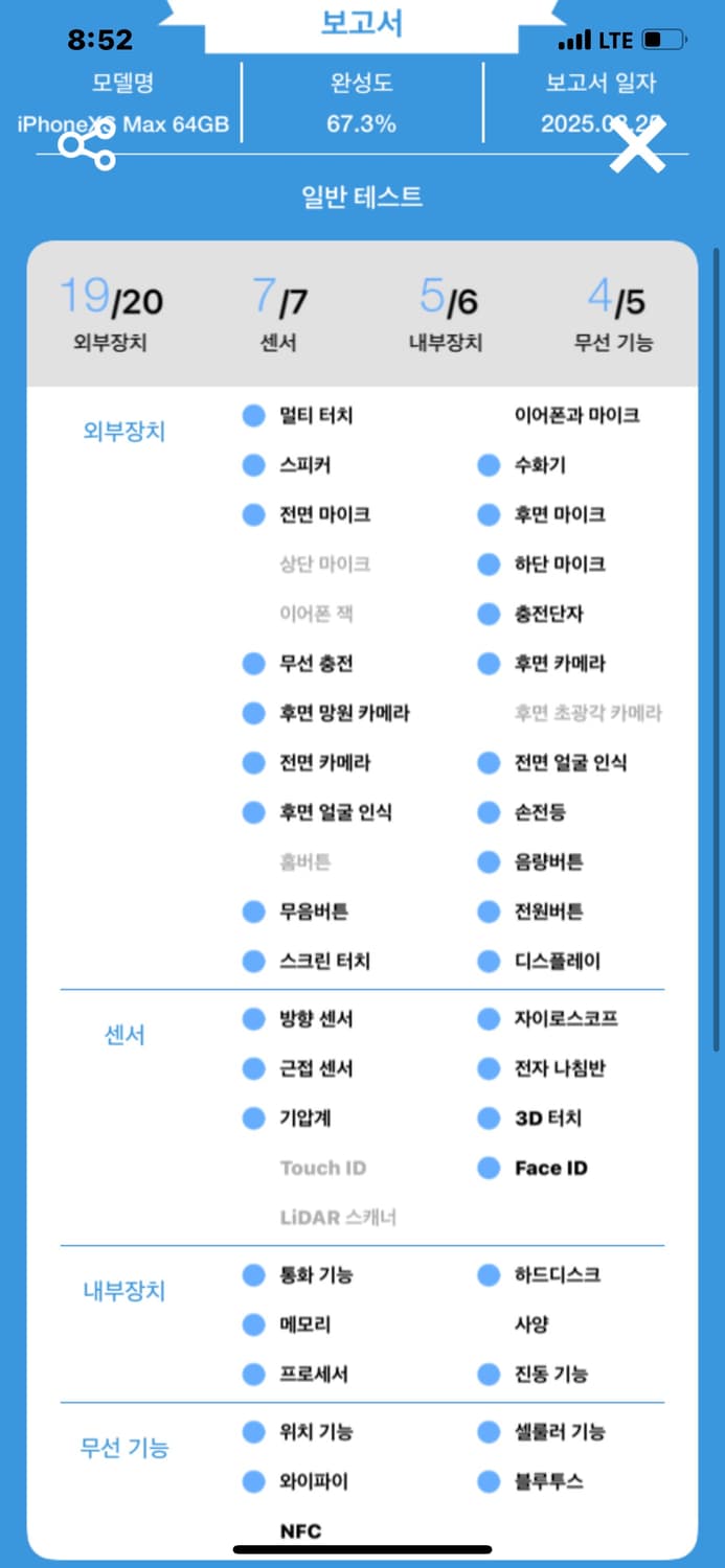(S급) 아이폰 xs max 골드 64기가 82% 판매합니당 상품이미지9