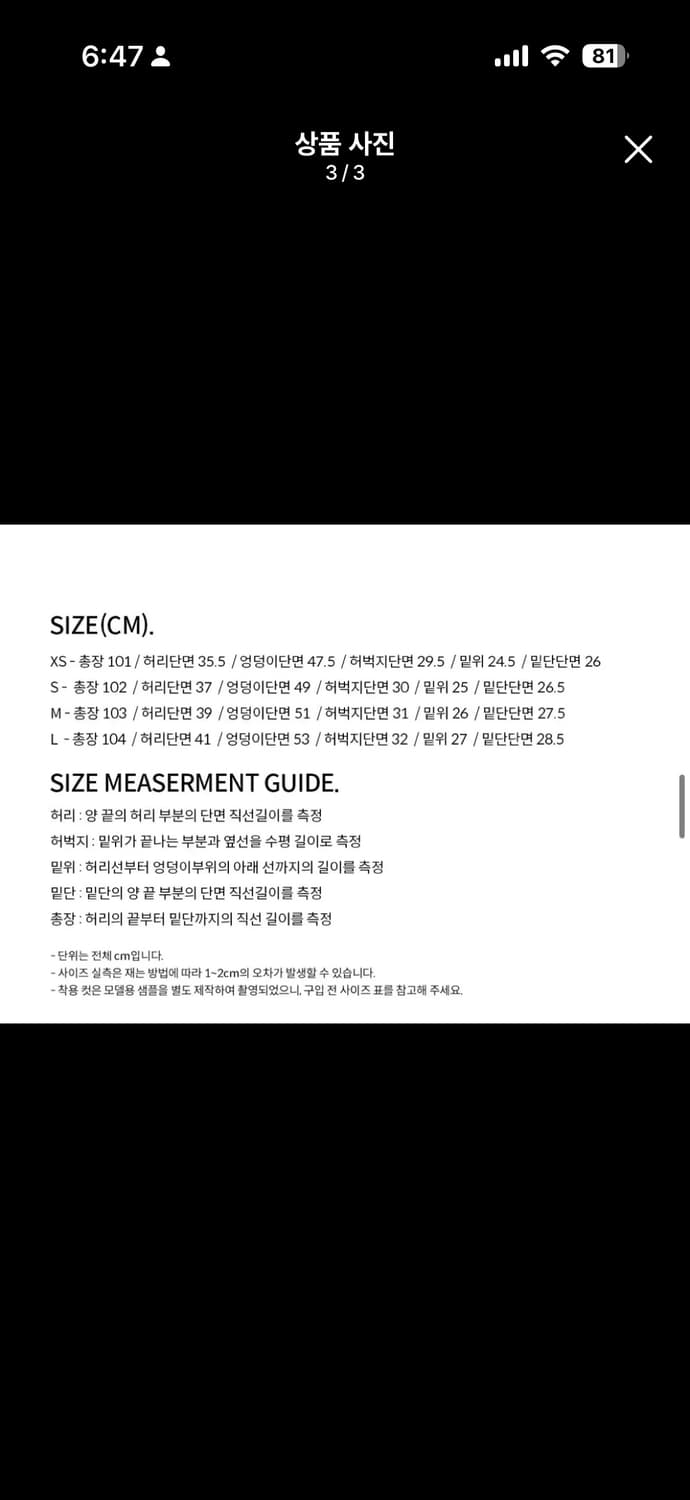 데케트 시그니처 로우라이즈 세미 플레어 블랙핑크 상품이미지3