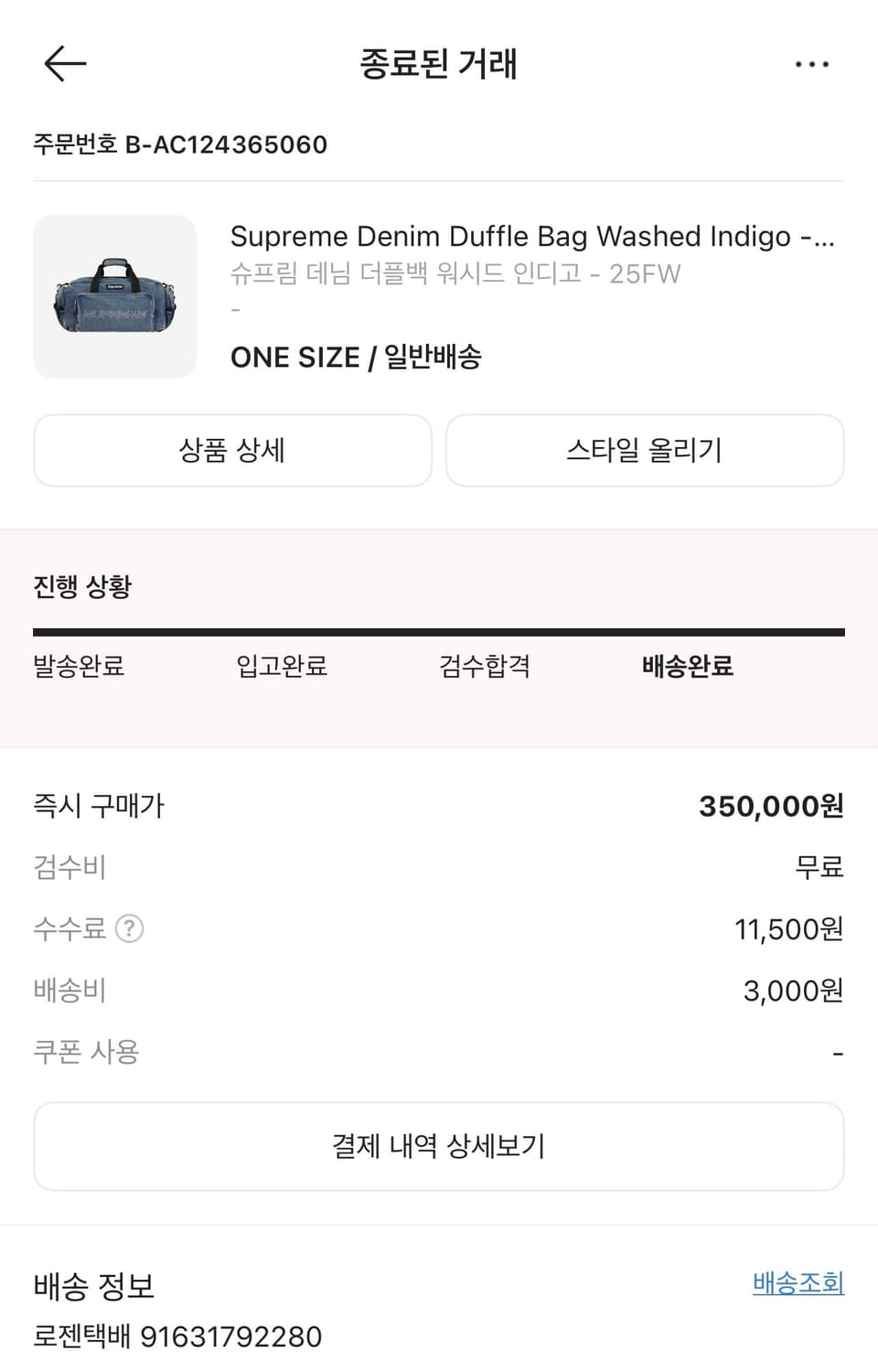 슈프림 데님 더플백 위시드 인디고-25FW 팝니다 상품이미지8