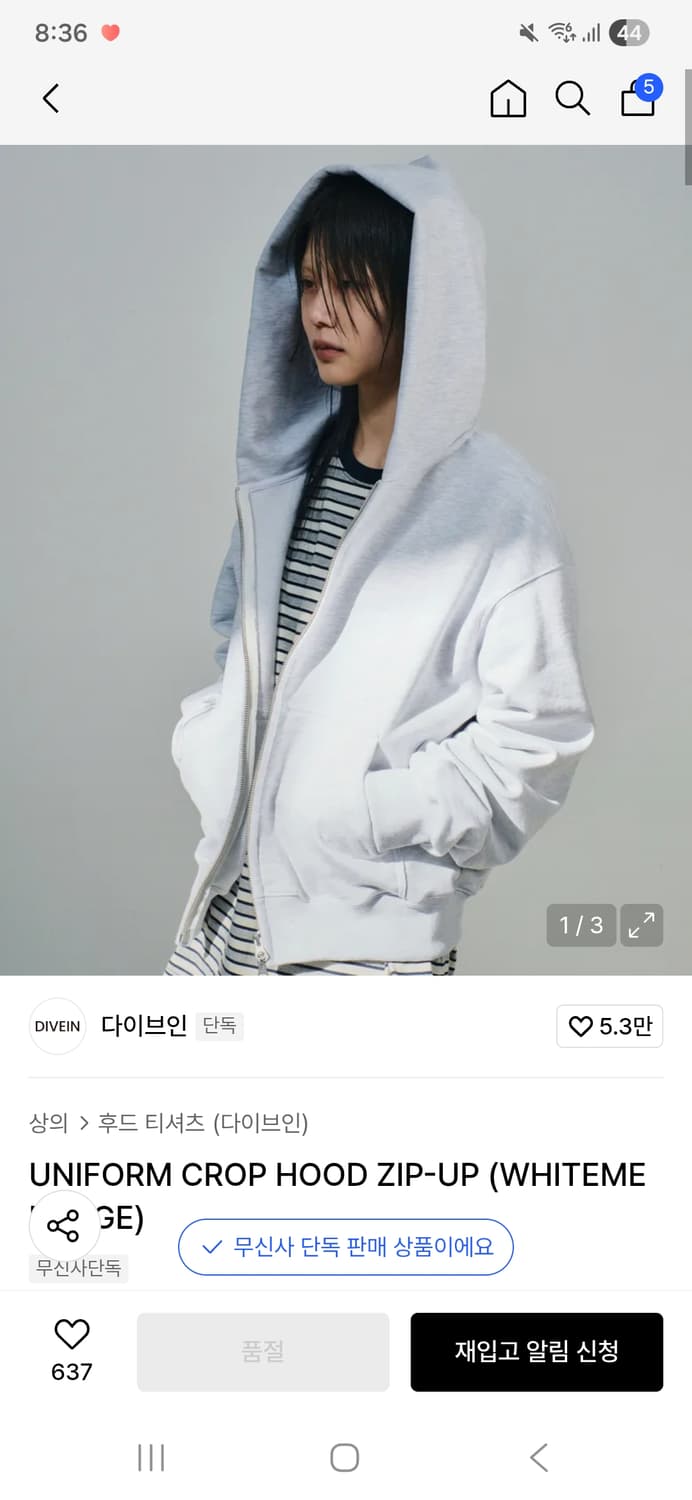 다이브인 크롭 후드집업 화이트멜란지 1 상품이미지1