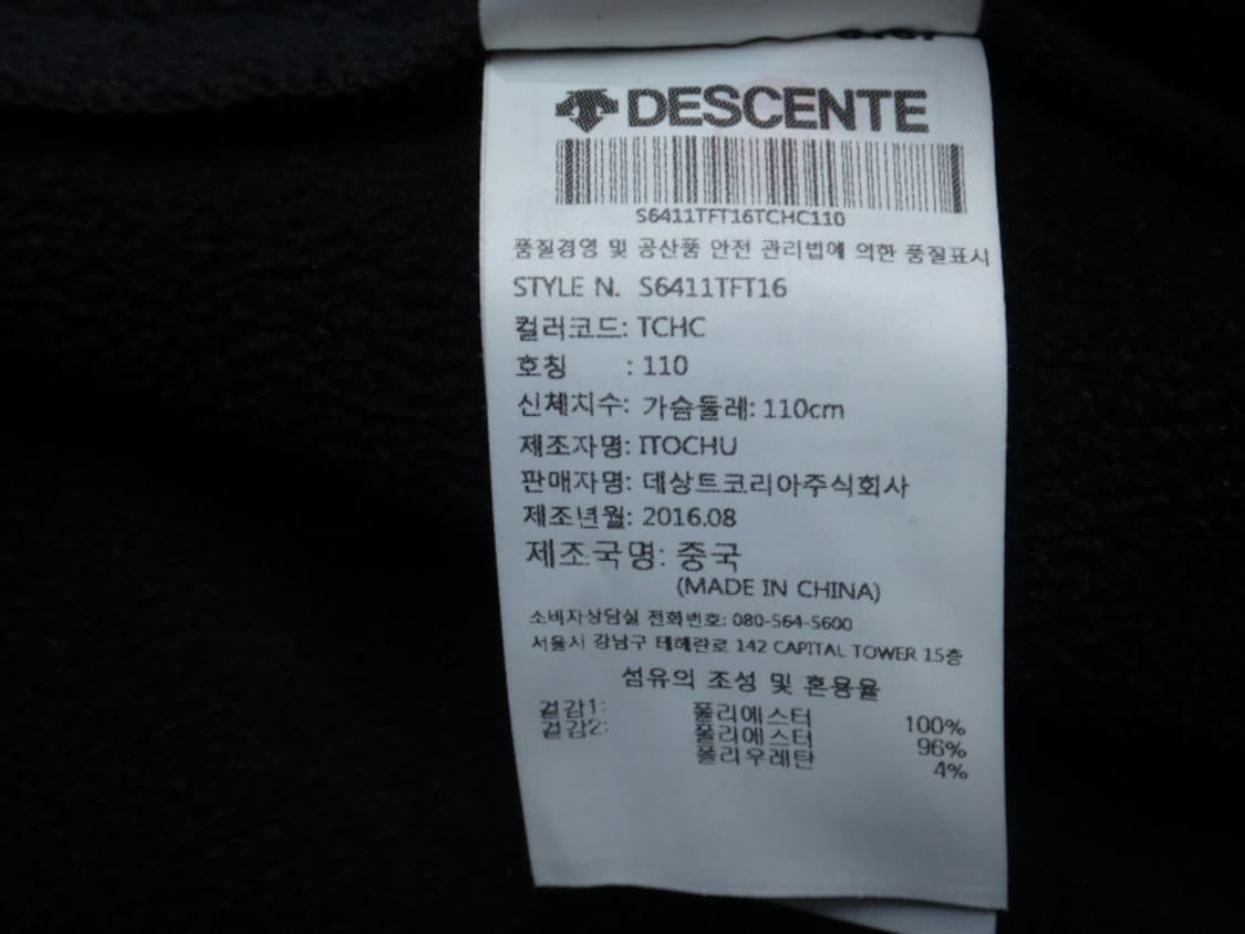 (2XL) 데상트 남성 트레이닝 폴라플리스 집업 상품이미지10