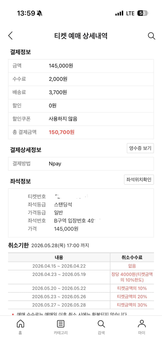 다니엘 시저 내한 스탠딩 B 49XX번대 상품이미지2