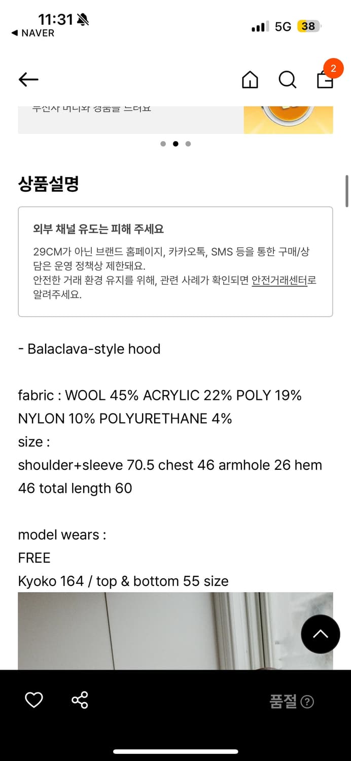 Pesto 페스토 울 후드 니트 탑 상품이미지4