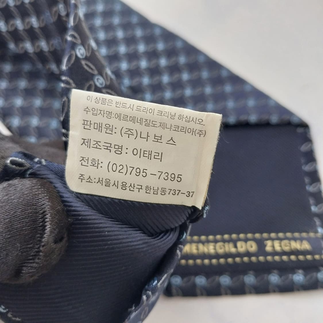 에르메네질도 제냐 네이비 자카드 넥타이 8.5cm A+등급 K2872
 상품이미지10