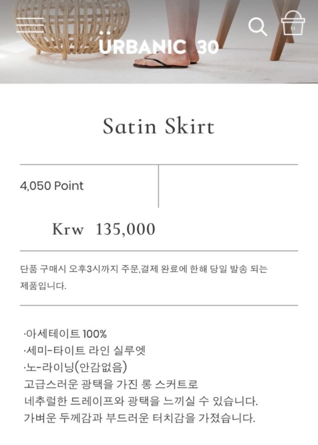 얼바닉30 새틴스커트 네이비 상품이미지1