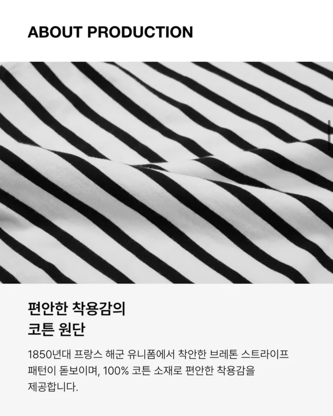 무신사 스탠다드 우먼즈 브레톤 스트라이프 크루 넥 티셔츠 XS 상품이미지4