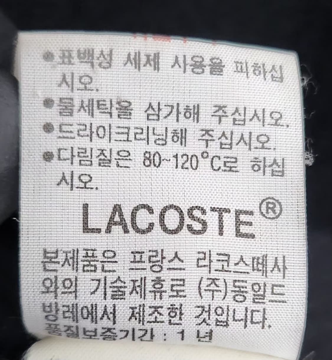라코스테 100 브이넥가디건 니트가디건 상품이미지6