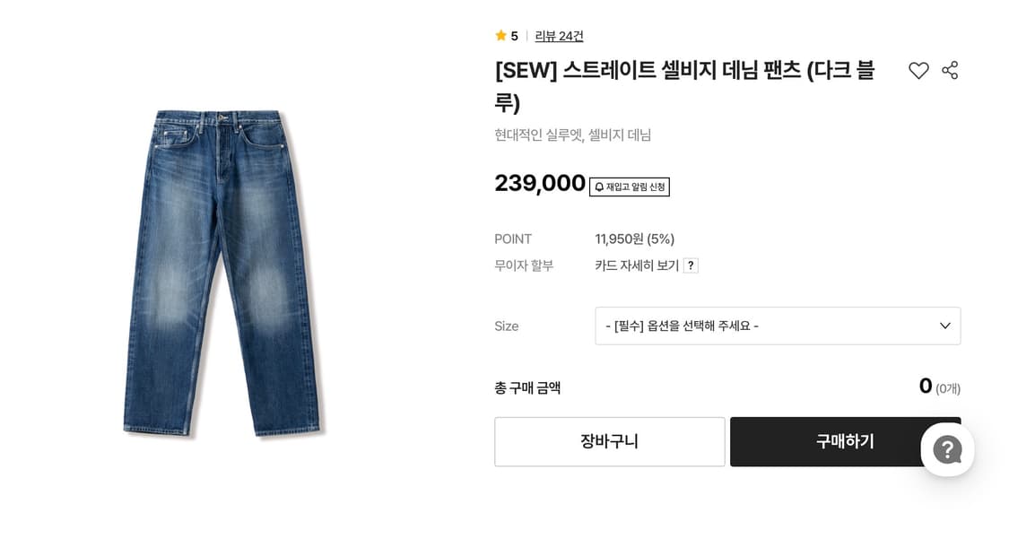 (3) SEW 셀비지 데님 다크블루 스테디에브리웨어 상품이미지1