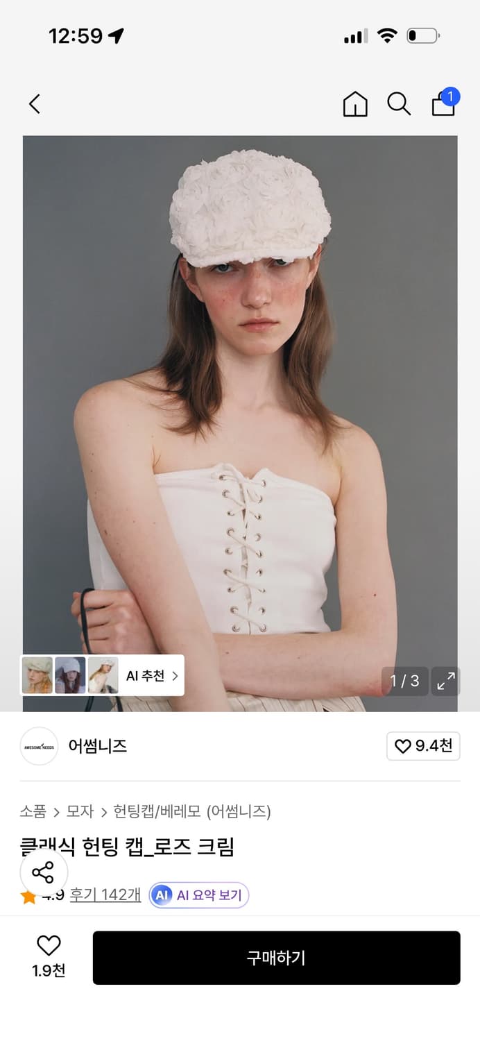 어썸니즈 클래식 헌팅 캡_로즈 크림 상품이미지2
