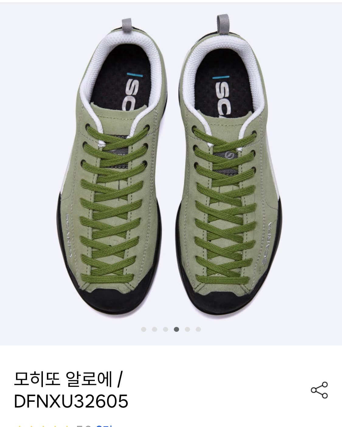 스카르파 모히또 43 새상품 상품이미지1