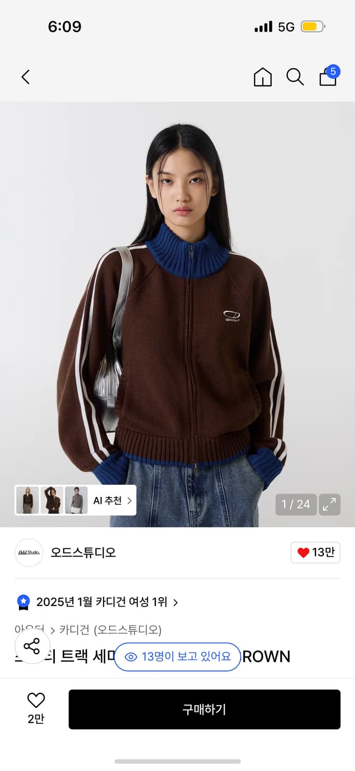 오드스튜디오 스포티 트랙 세미 크롭 니트집업 상품이미지1