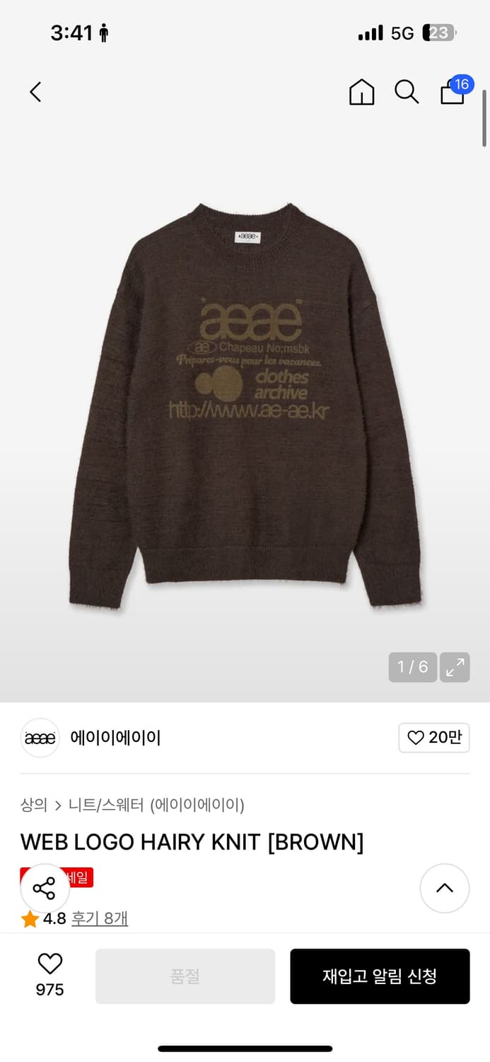 에이이에이이 WEB LOGO HAIRY KNIT [BROWN]-사이즈2 상품이미지1