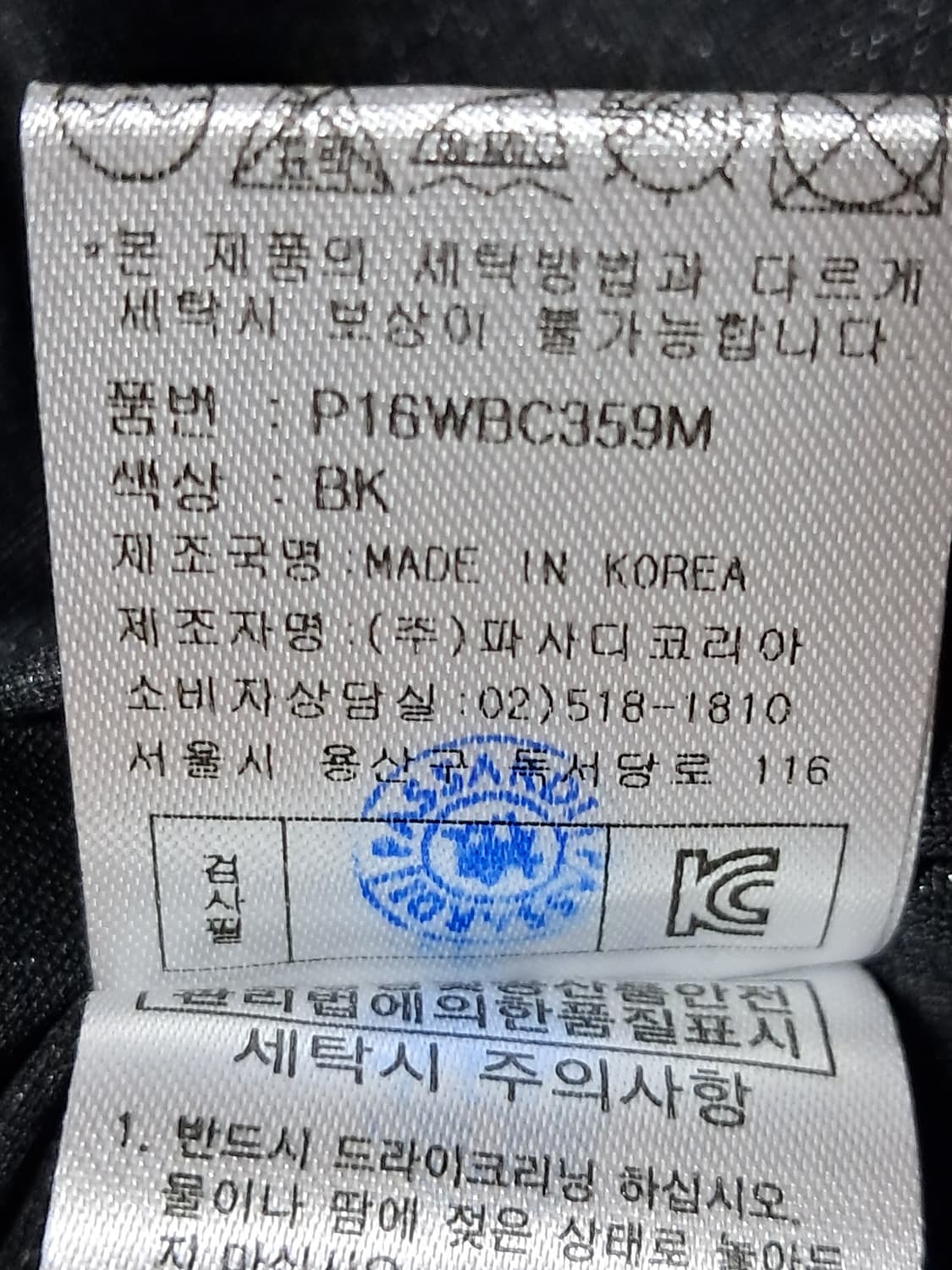 파사디 방풍 니트집업 95 상품이미지10