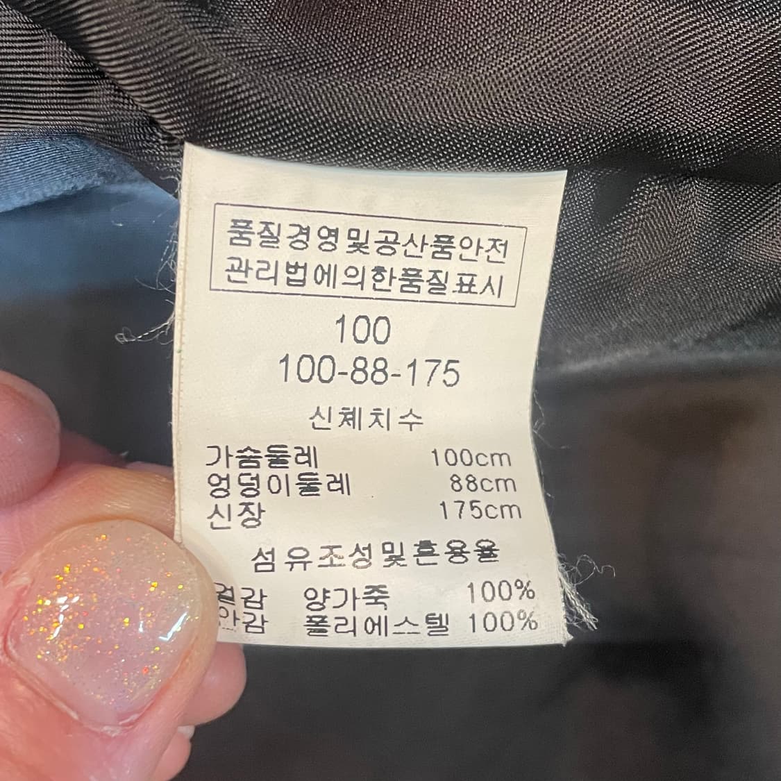 소프라니노) 양가죽 차이나카라 싱글자켓(100) 상품이미지7