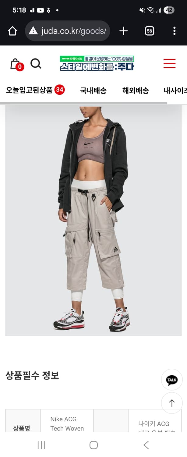 나이키 ACG 문 파티클 우븐 카고팬츠 XS 상품이미지7