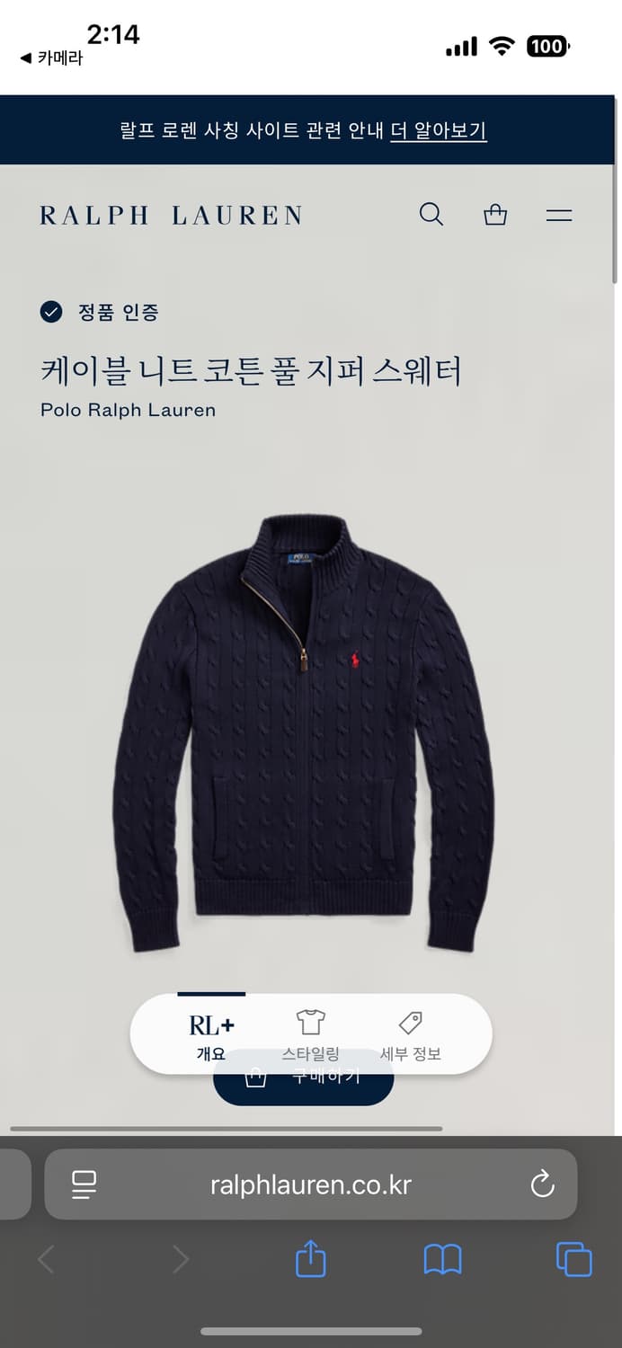 폴로 케이블 풀집업 상품이미지1