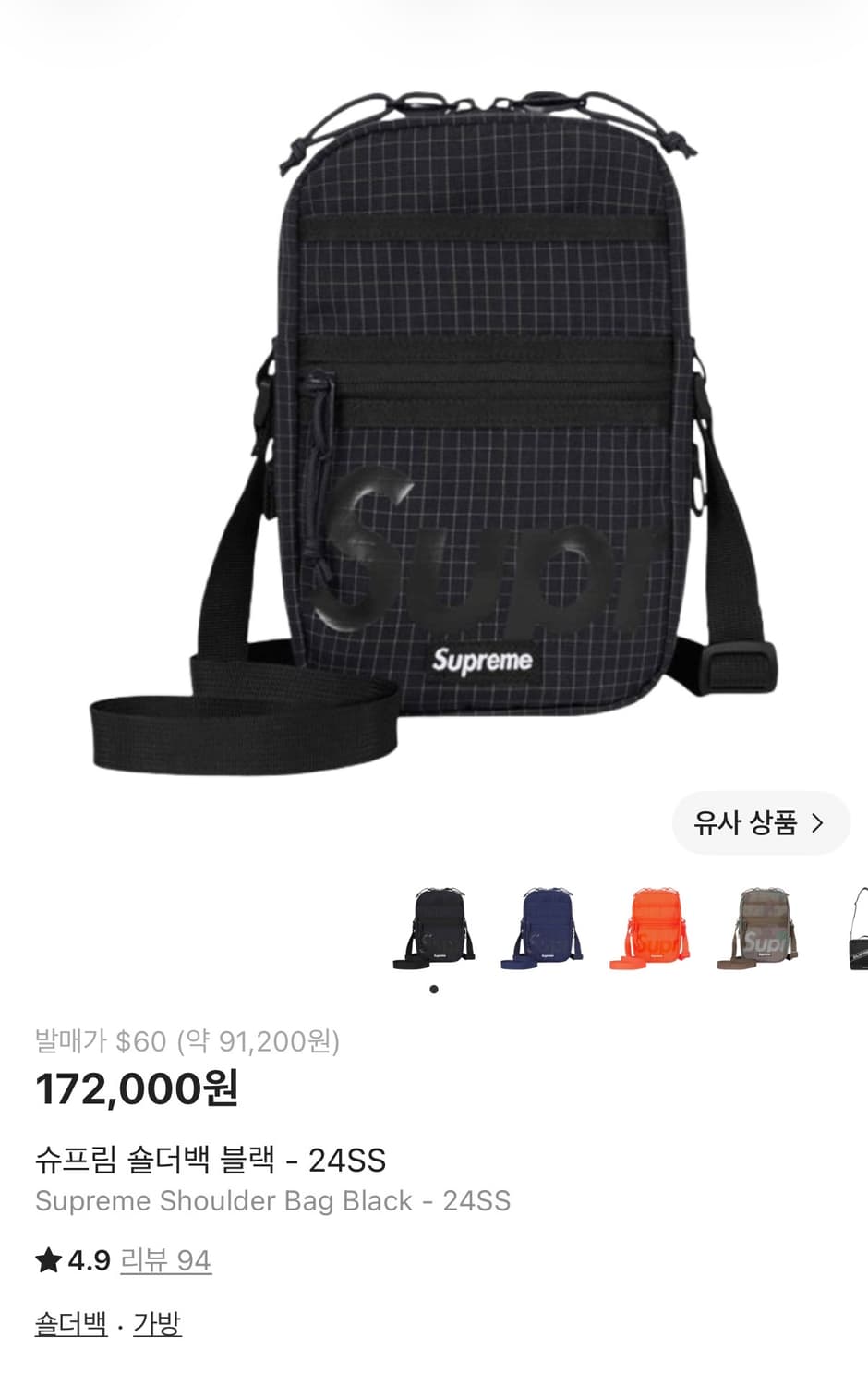 슈프림 숄더백 블랙 24SS 상품이미지1
