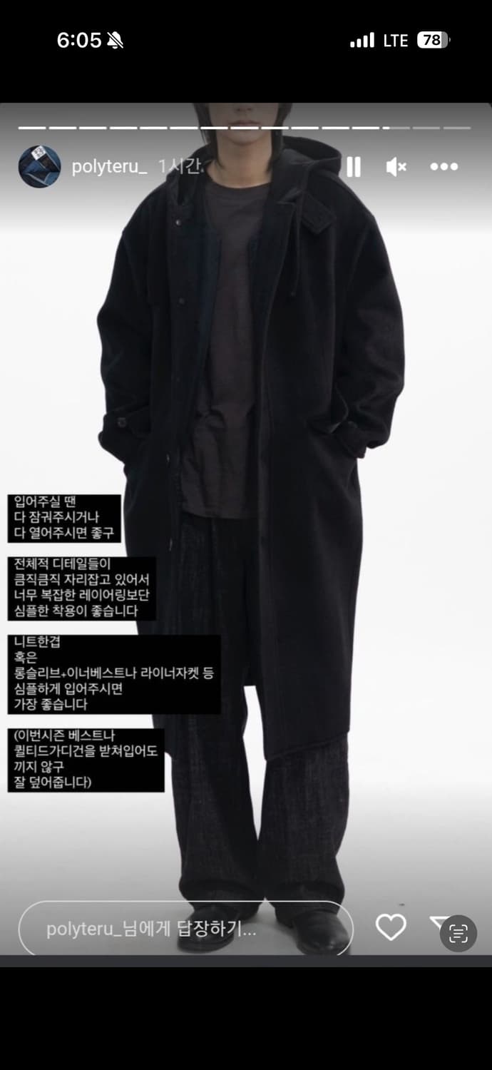 [2] 폴리테루 멜튼울 후디드 코트 상품이미지9