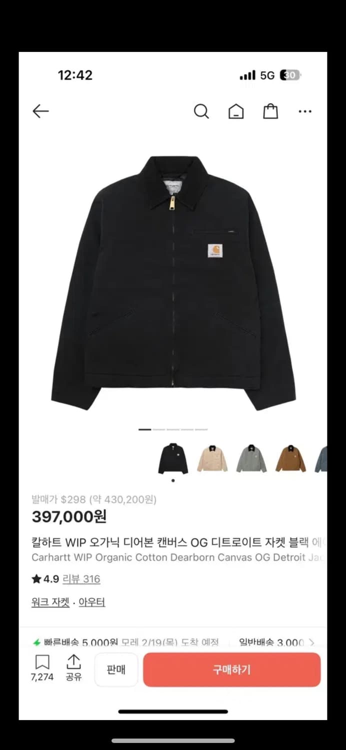 칼하트 wip og 디트로이드자켓 상품이미지1