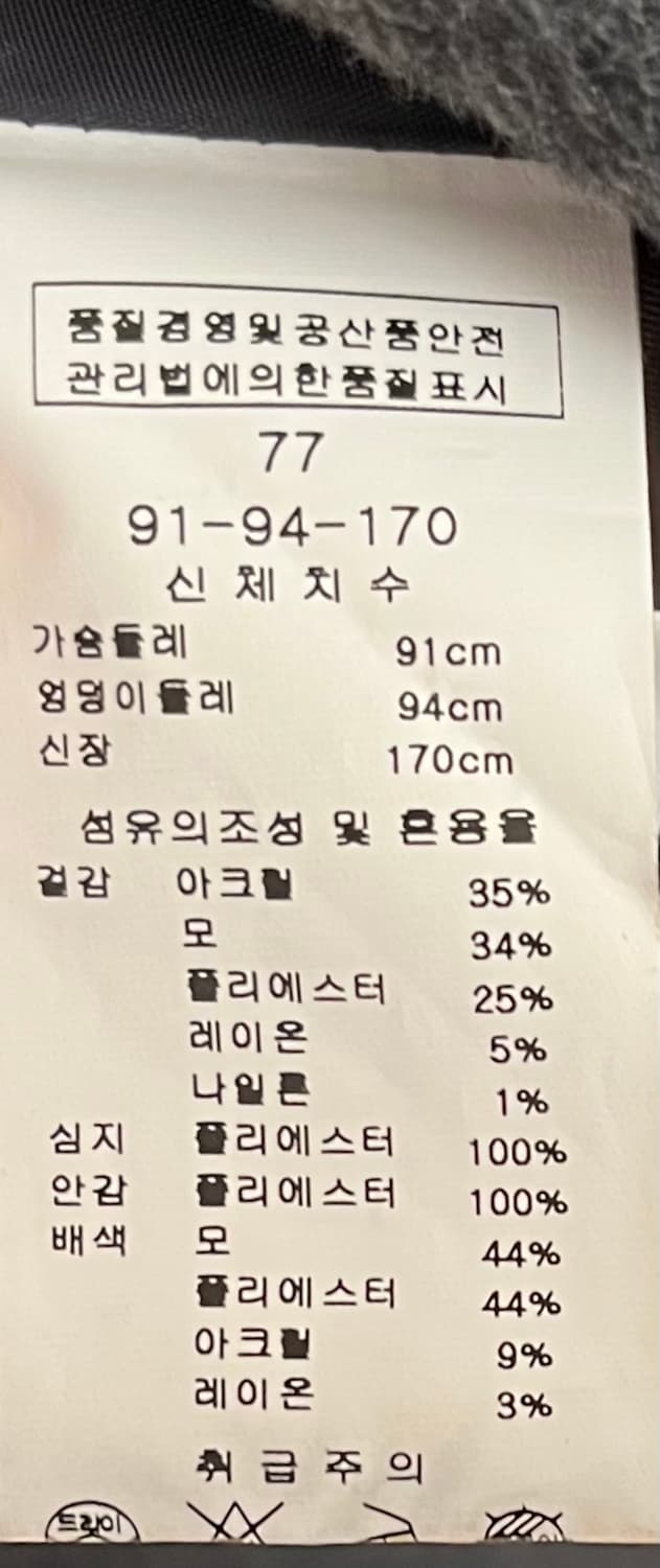 LINE 코트 상품이미지4