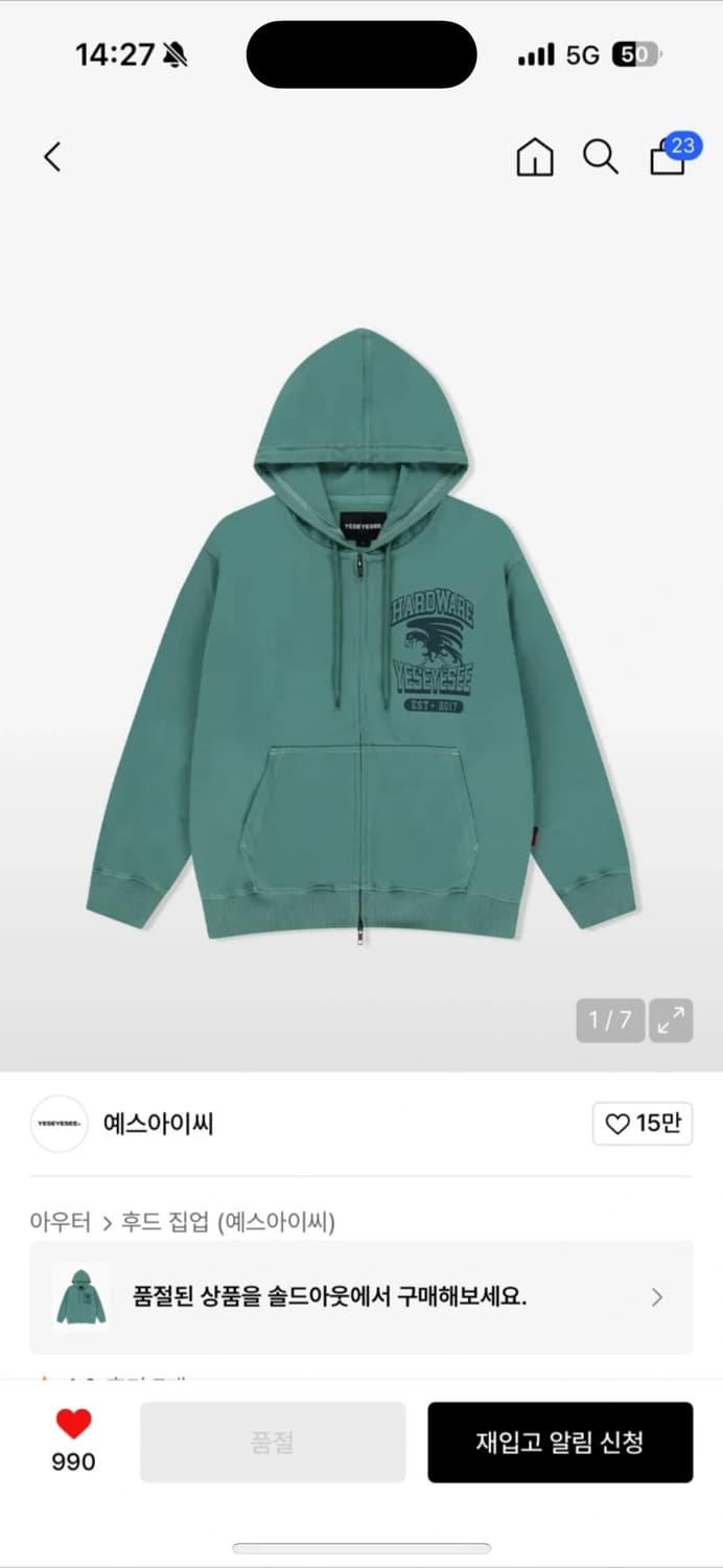 예스아이씨 싱글 스티치 후드집업 틸 L 상품이미지1