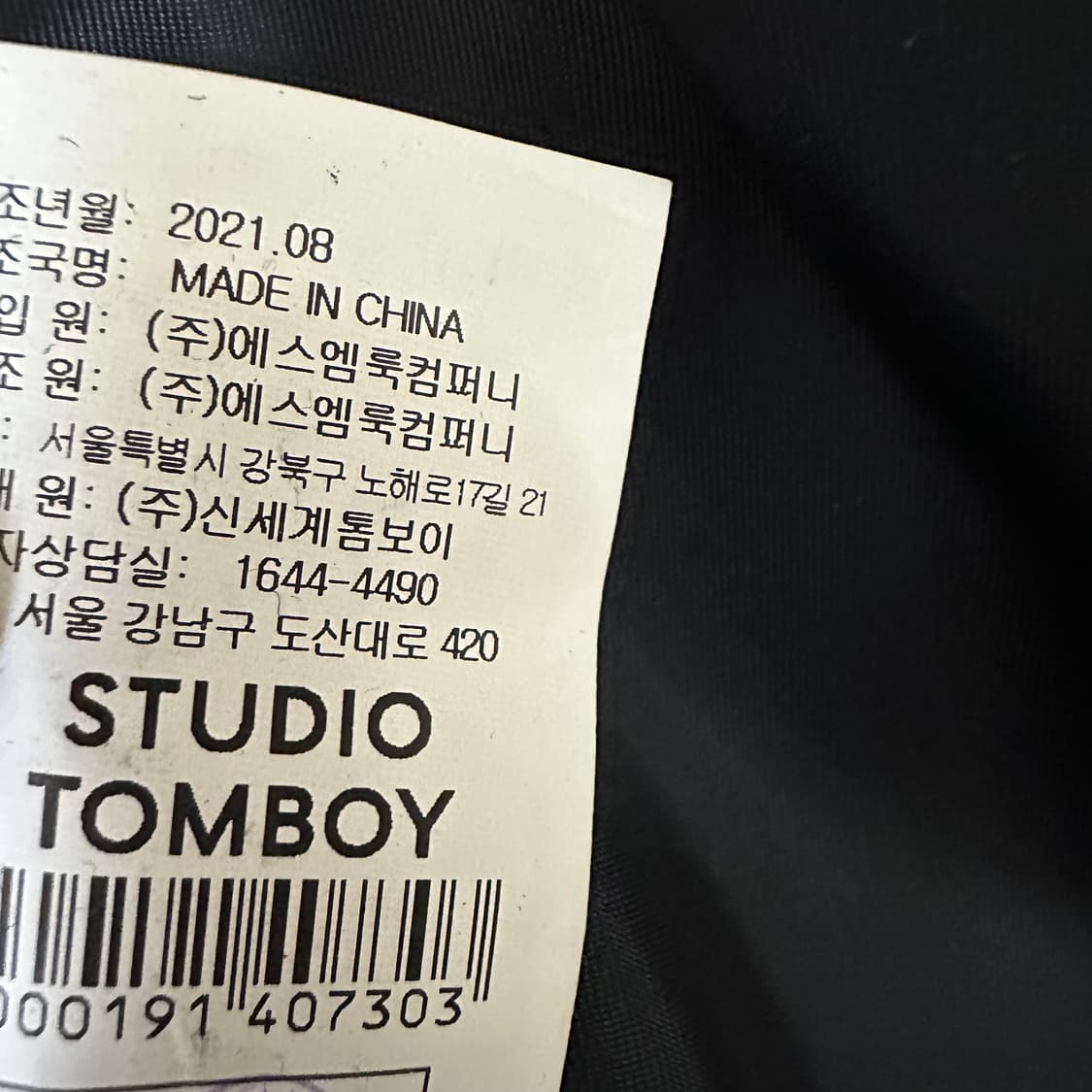 우먼85 스튜디오 톰보이 캐시미어 혼방 롱코트 네이비 상품이미지6