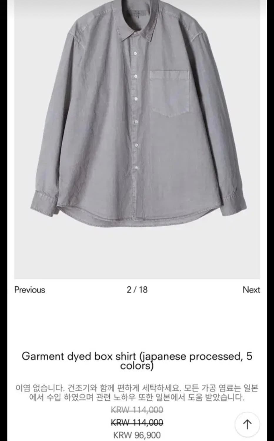 (50) 퍼스트플로어 가먼트 다이드 셔츠 코코아 상품이미지1