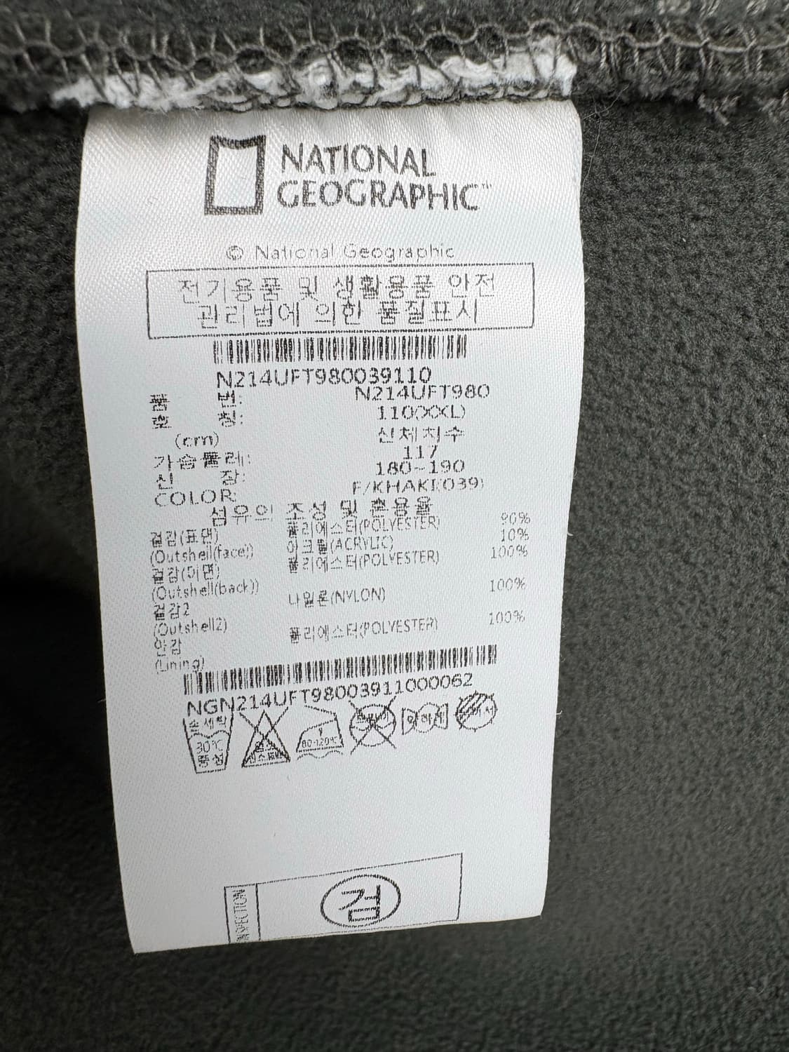 내셔널지오그래픽 뽀글이 플리스 자켓 (기모) 상품이미지5