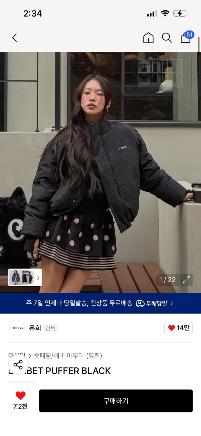 유희 숏패딩 상품이미지1