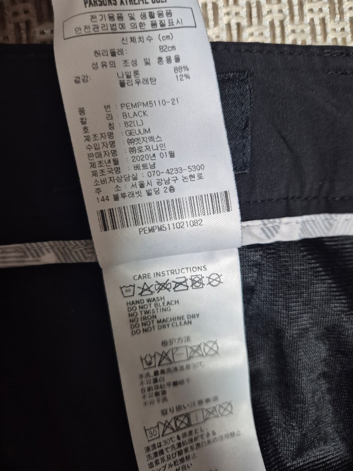 20년 (정품) PXG 골프웨어 여름바지 팬츠 라지 남성 상품이미지7