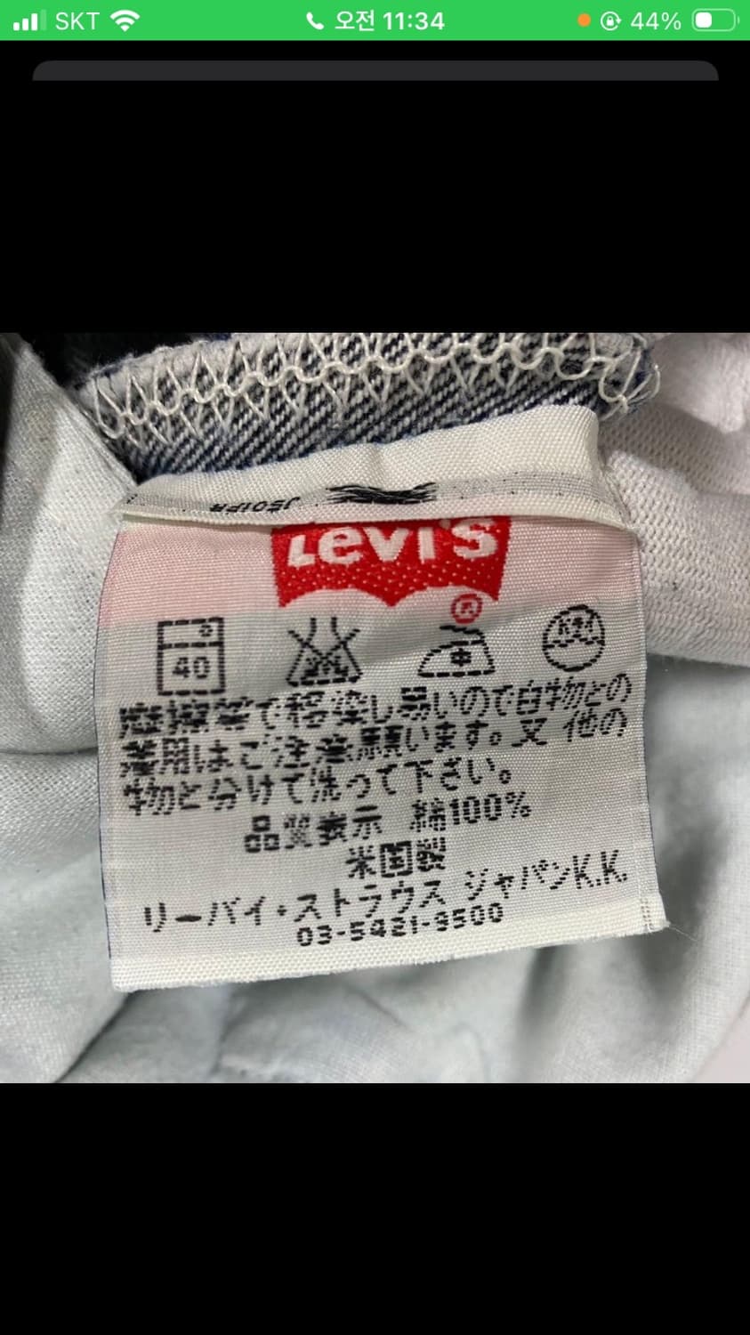 USA 90s Levis 501 상품이미지9