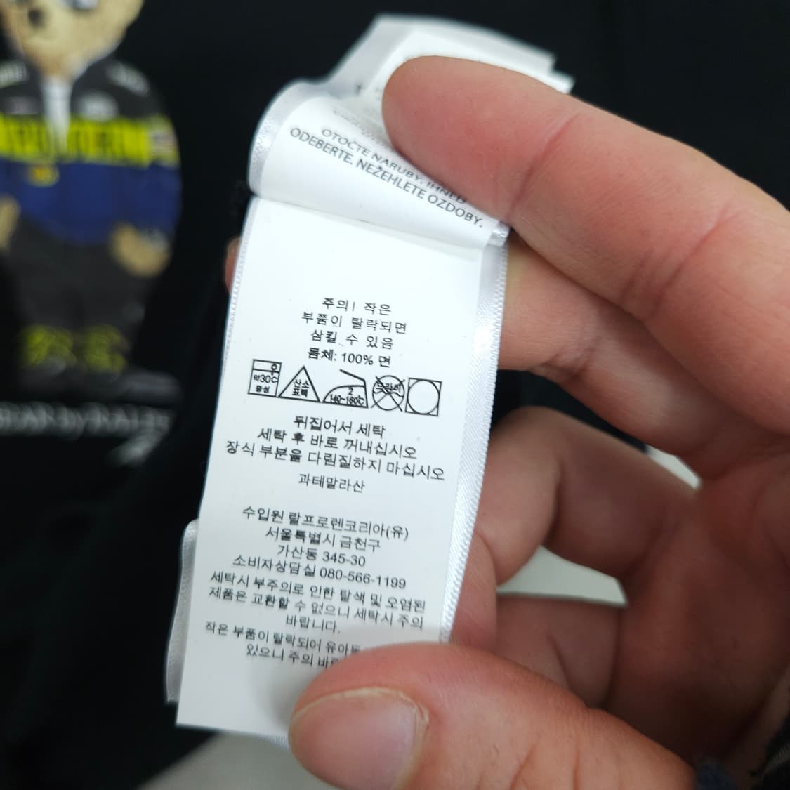 폴로 랄프 로렌 폴로 베어 반팔티 XL 상품이미지4