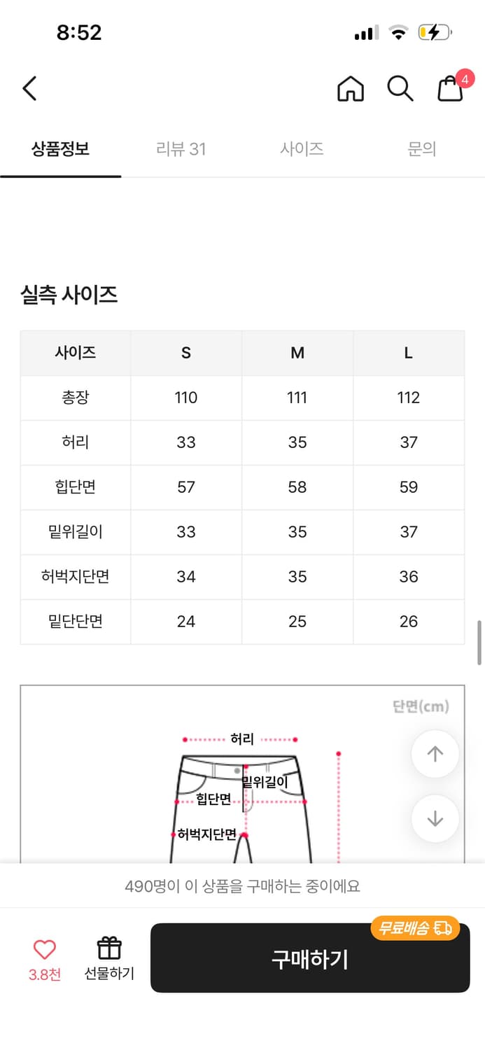 새상품 에이블리 ootj 백 링클 스냅 와이드 팬츠 L 상품이미지3