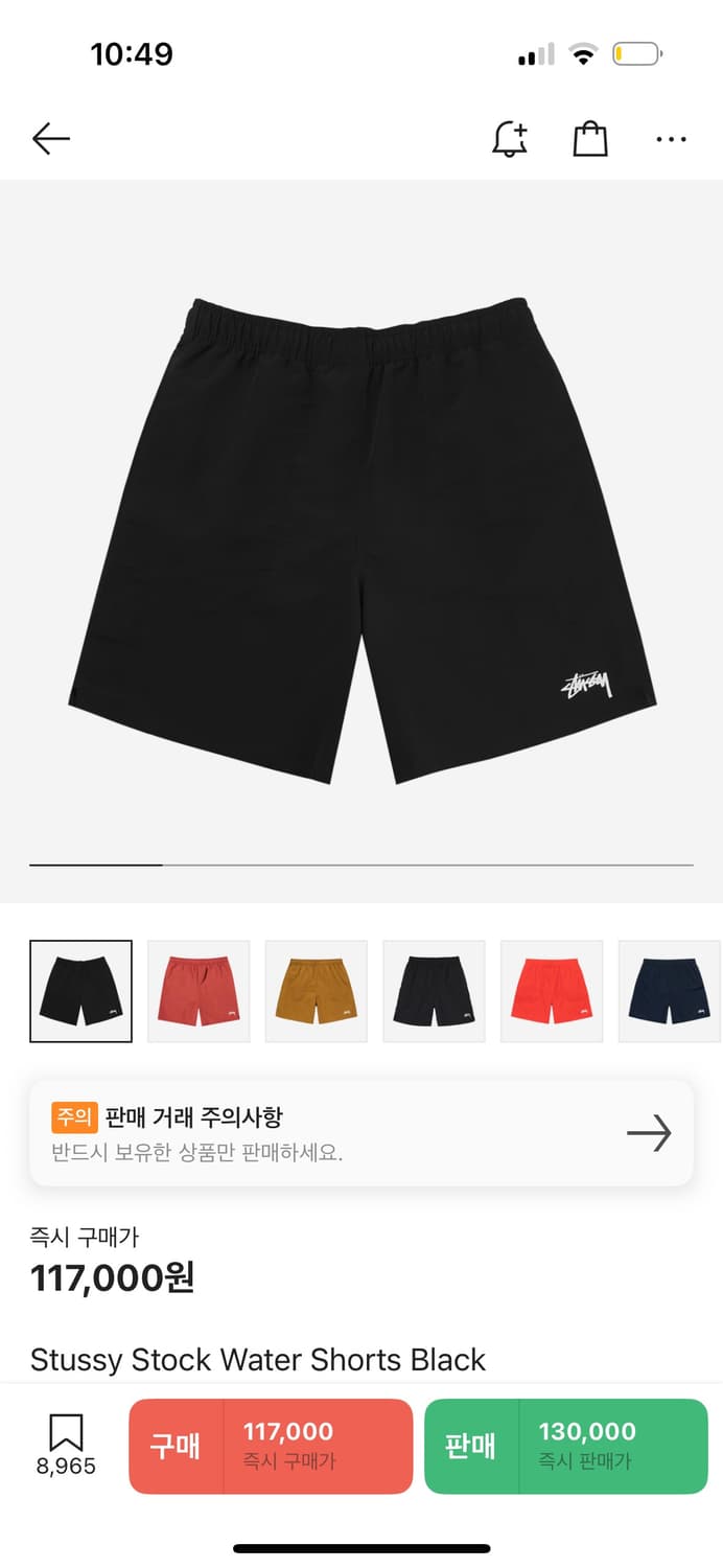  스투시 베이직로고 반바지L 상품이미지5