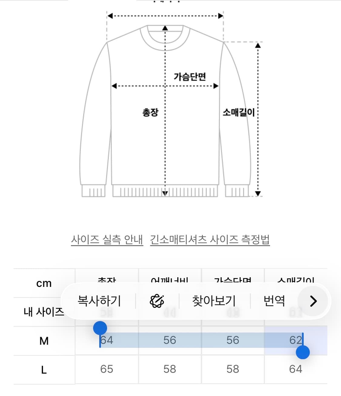 Etce 니트 스웻셔츠 상품이미지4