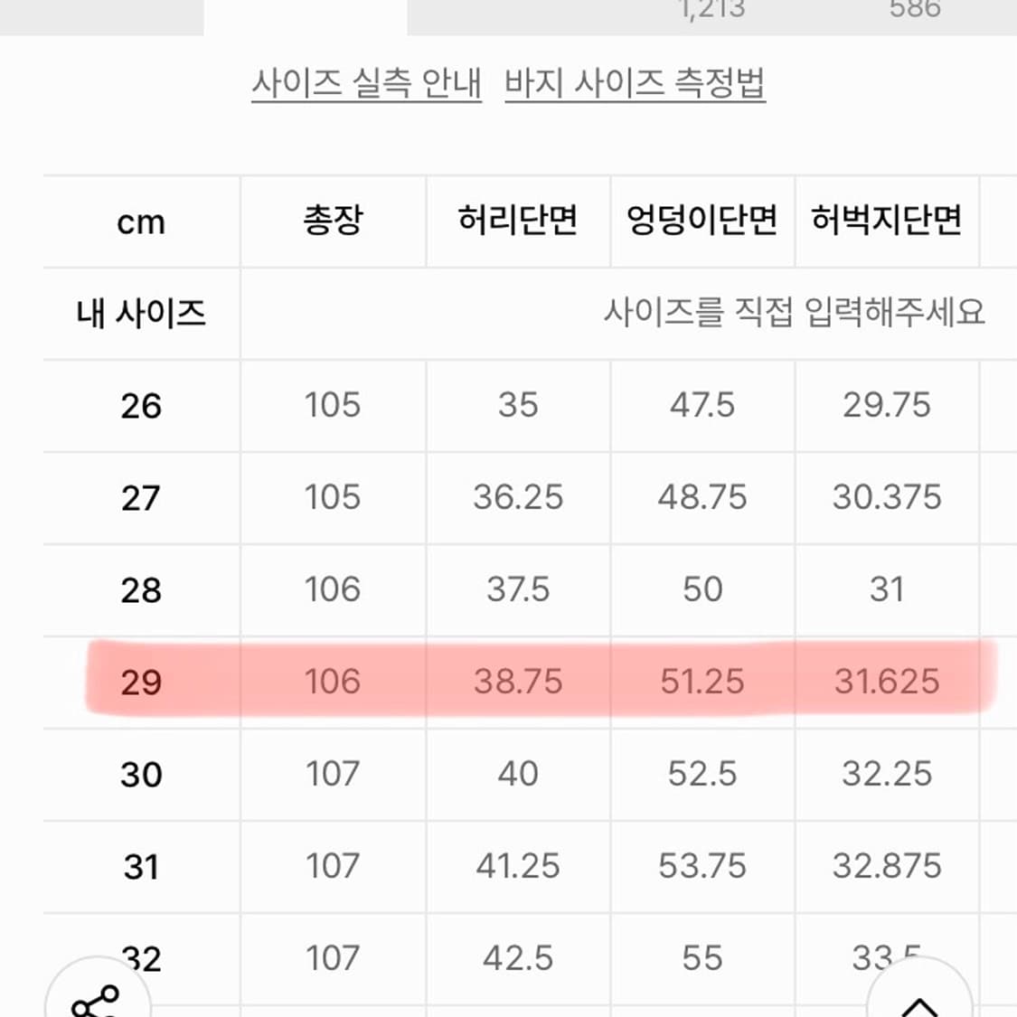 무탠다드 백사틴 오피서 팬츠 29사이즈 샌드 베이지 상품이미지2