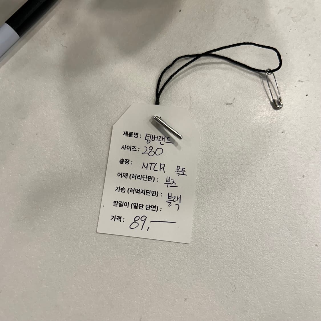 [280] 팀버랜드 MTCR 목토 워커 부츠 블랙 상품이미지6