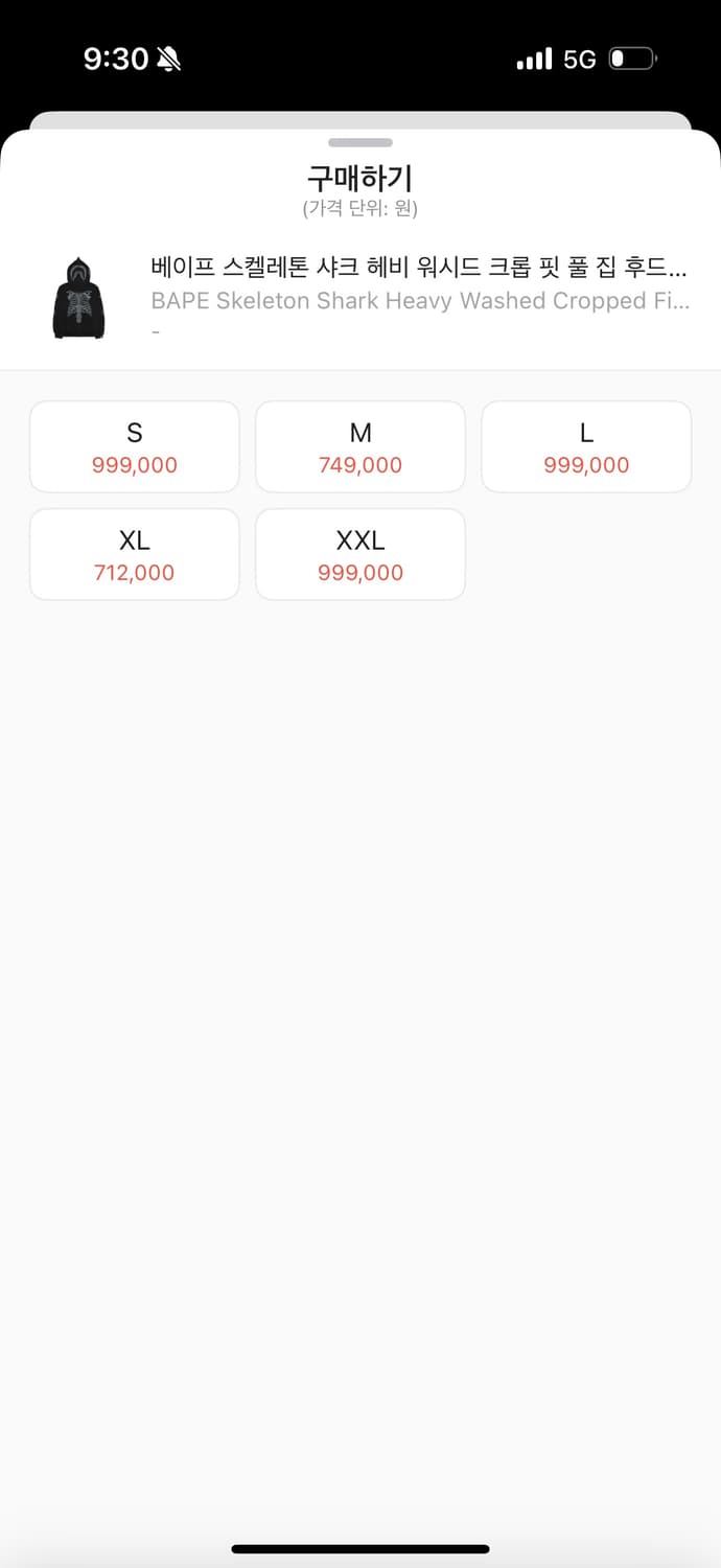 (bape) 베이프 스켈레톤 샤크 후드 - L 상품이미지2