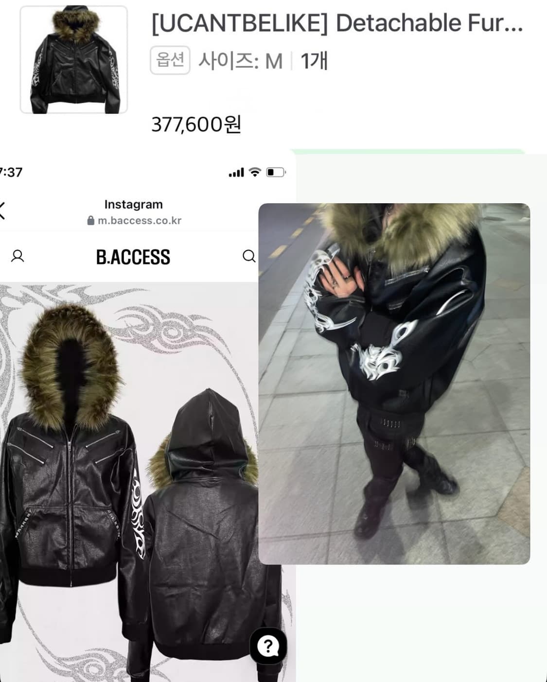 비엑세스 퍼 자켓 쿨거시 네고 상품이미지1