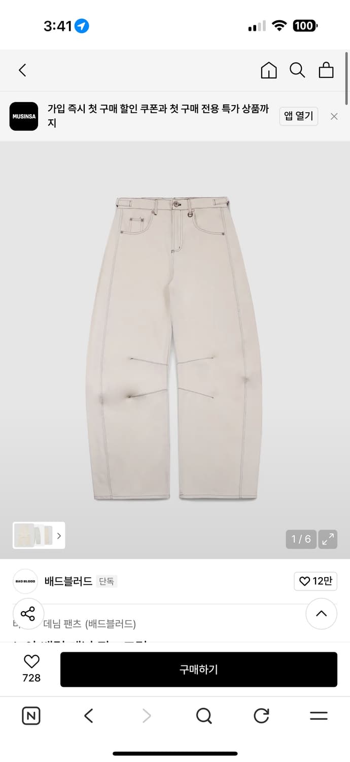 배드블러드 바지 구해요 상품이미지1