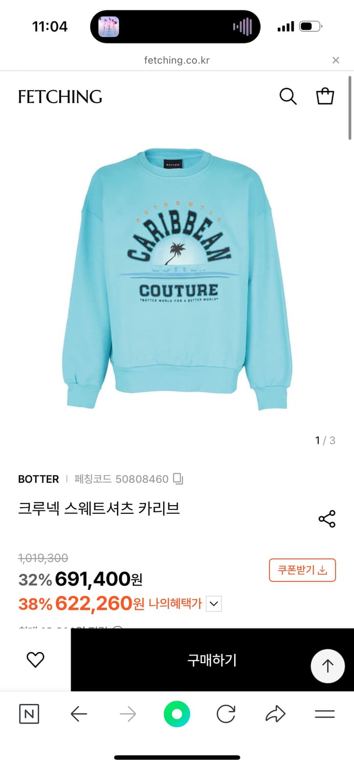 Botter 맨투맨 새상품  상품이미지2
