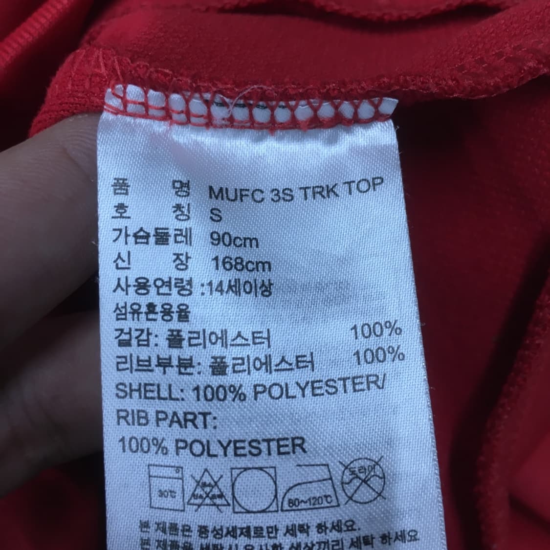 아디다스 맨유 트랙자켓 DD17 상품이미지4