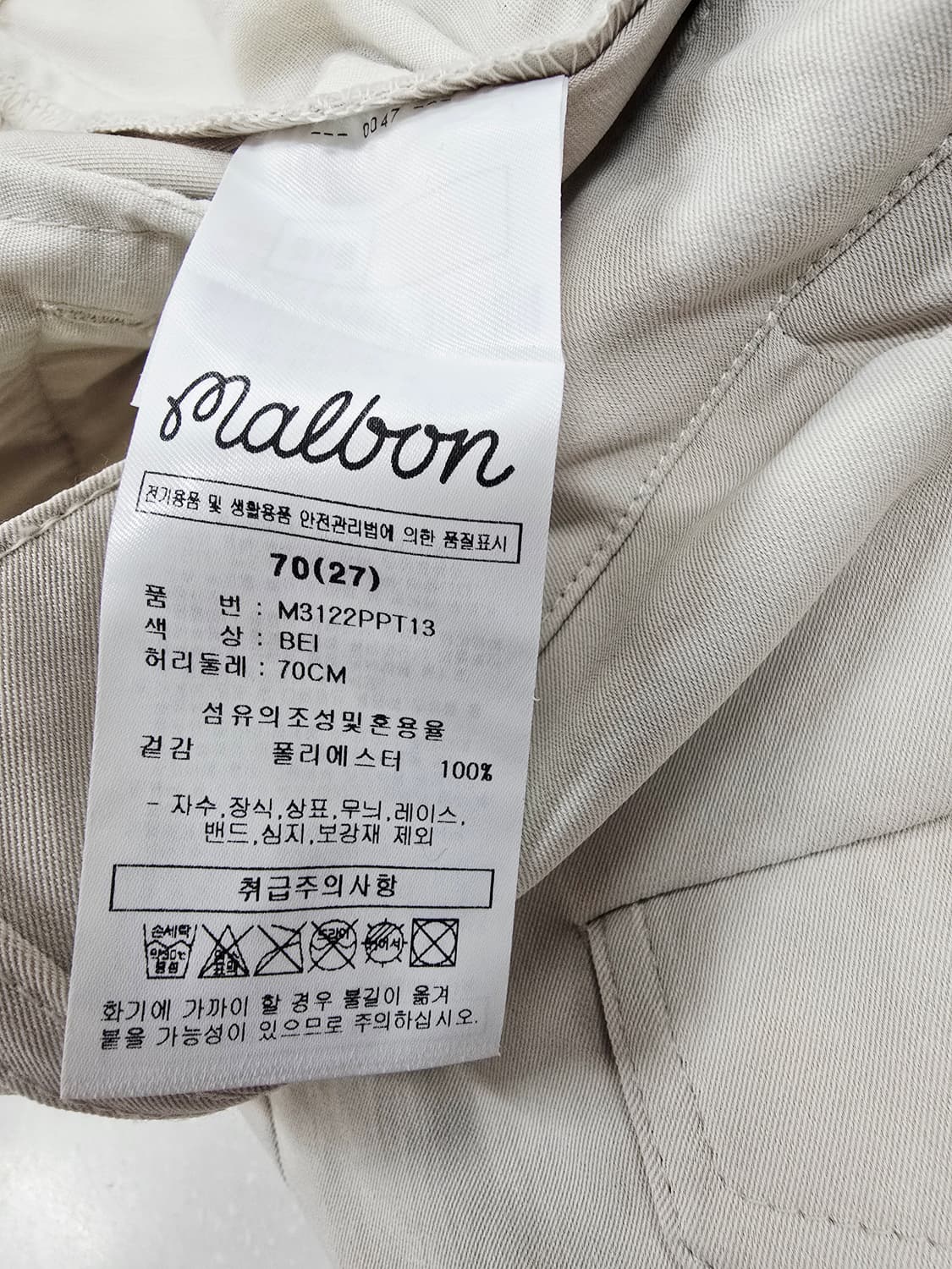 말본 아이보리 카고 조거팬츠 여성 바지 상품이미지8