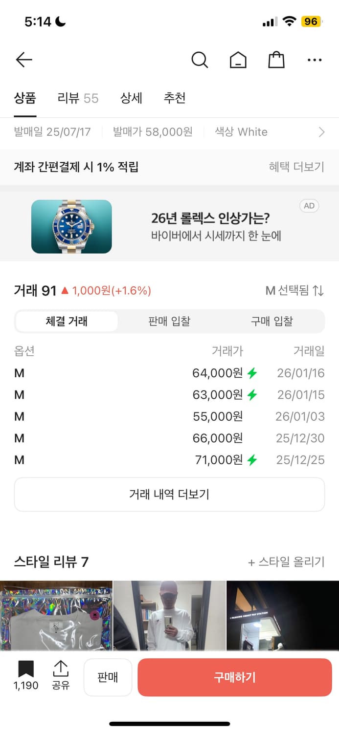 아이앱 쿠로미 롱슬리브 상품이미지3