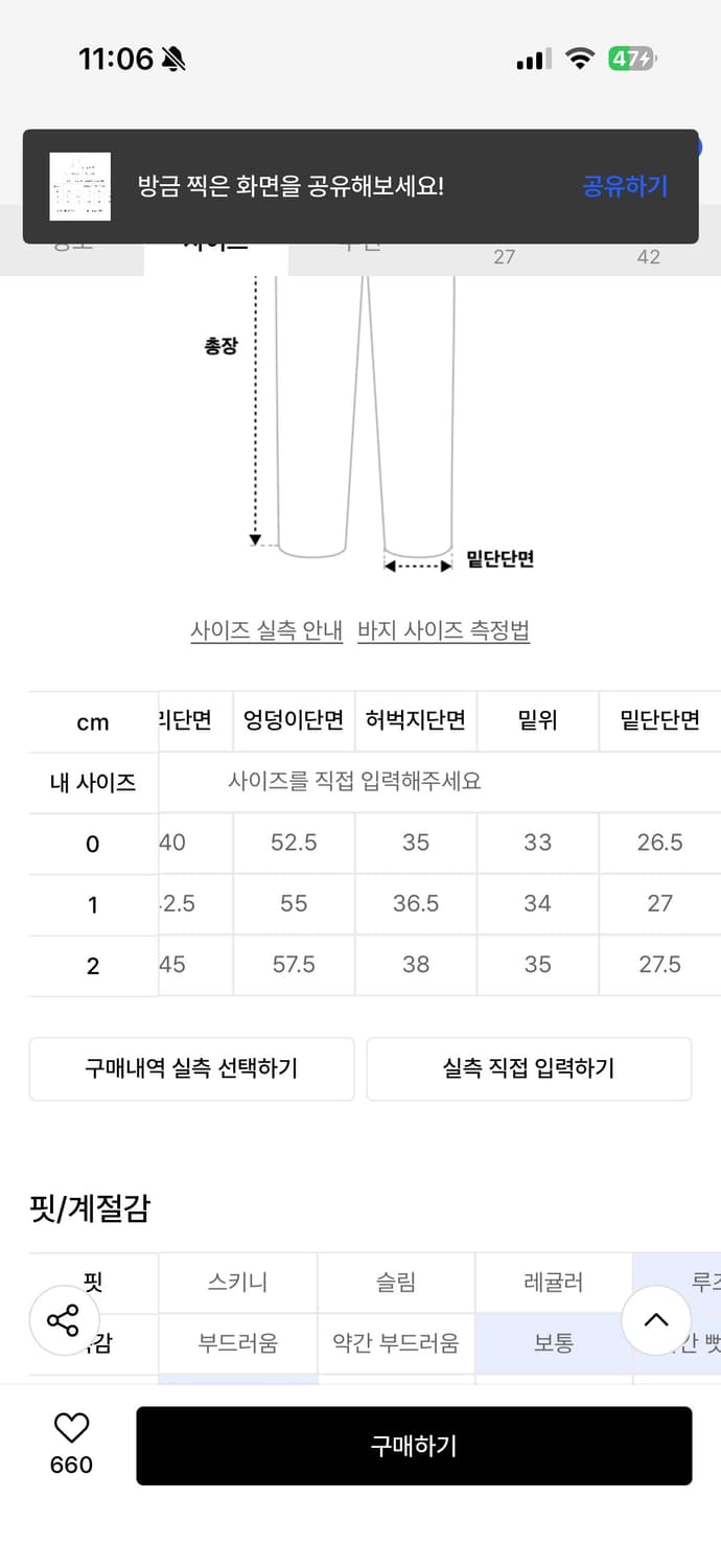 아이돈워너셀 팬츠 상품이미지4