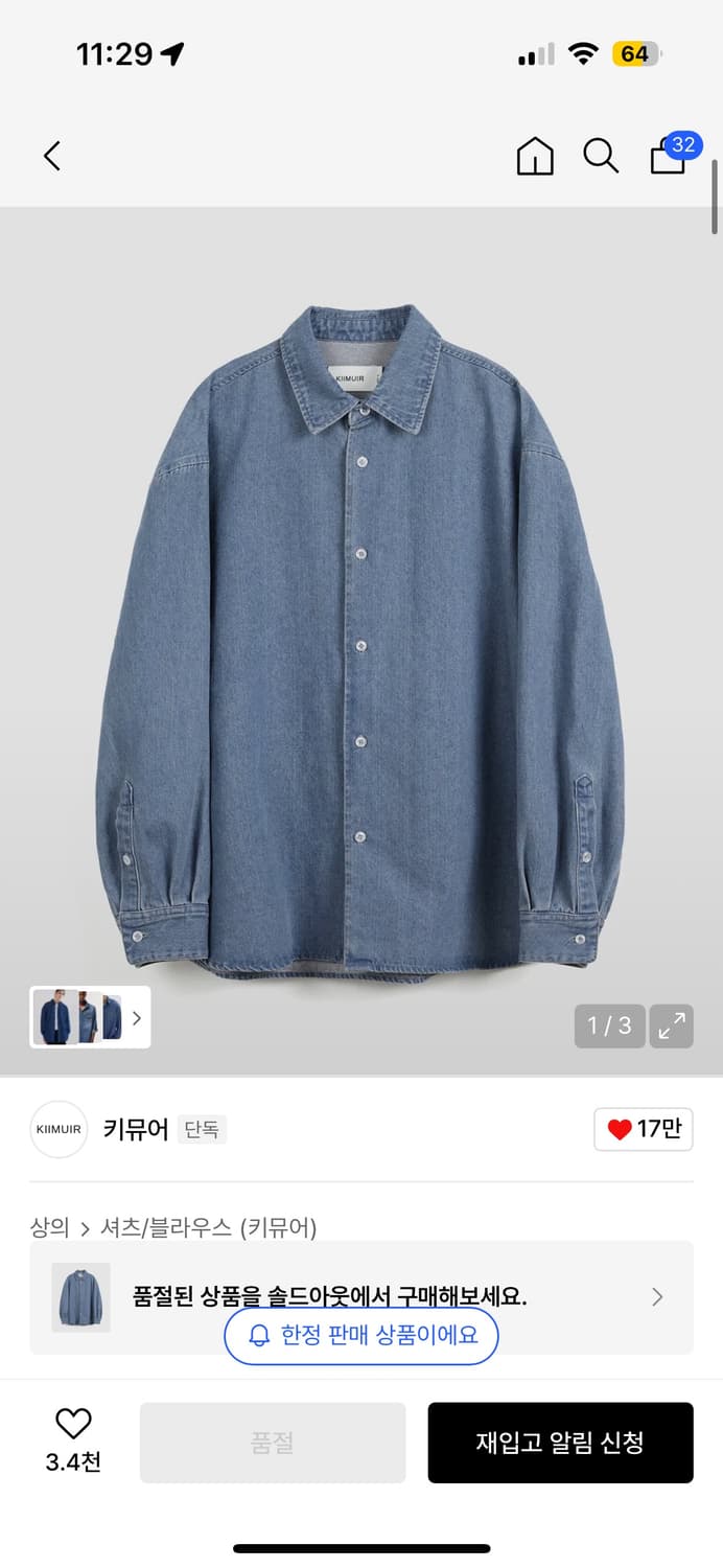 키뮤어 오버핏 데님 셔츠 M 새상품 상품이미지1