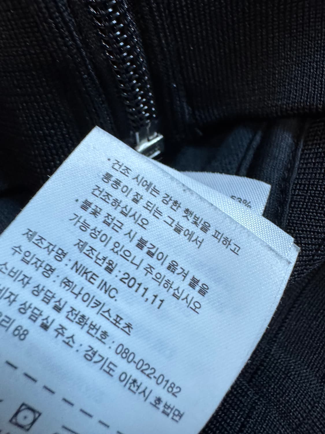 나이키 네덜란드 축구 대표팀 트랙탑 상품이미지8