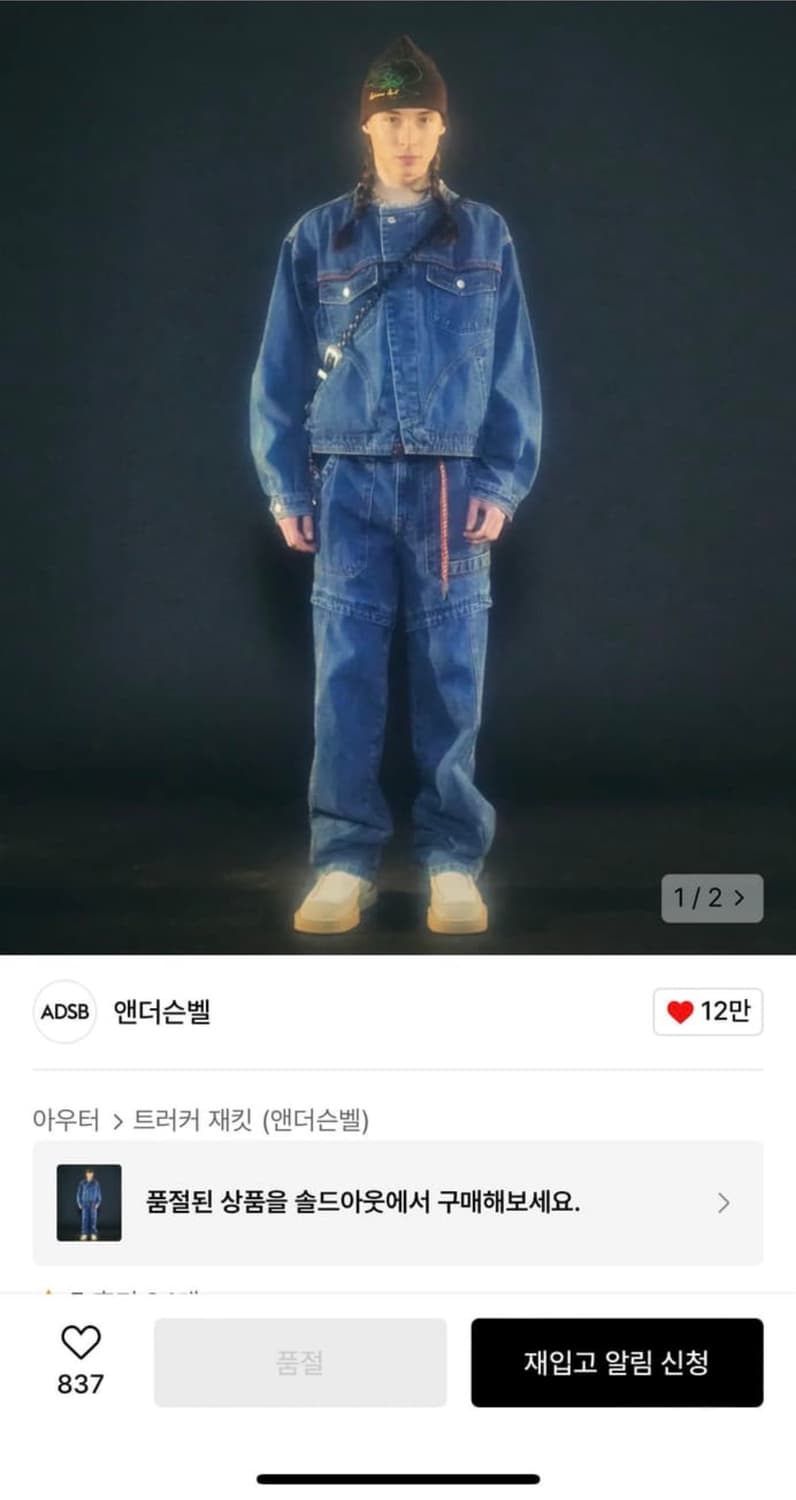 급처 ADSB 앤더슨벨 레셔 웨스턴 데님 자켓 상품이미지3
