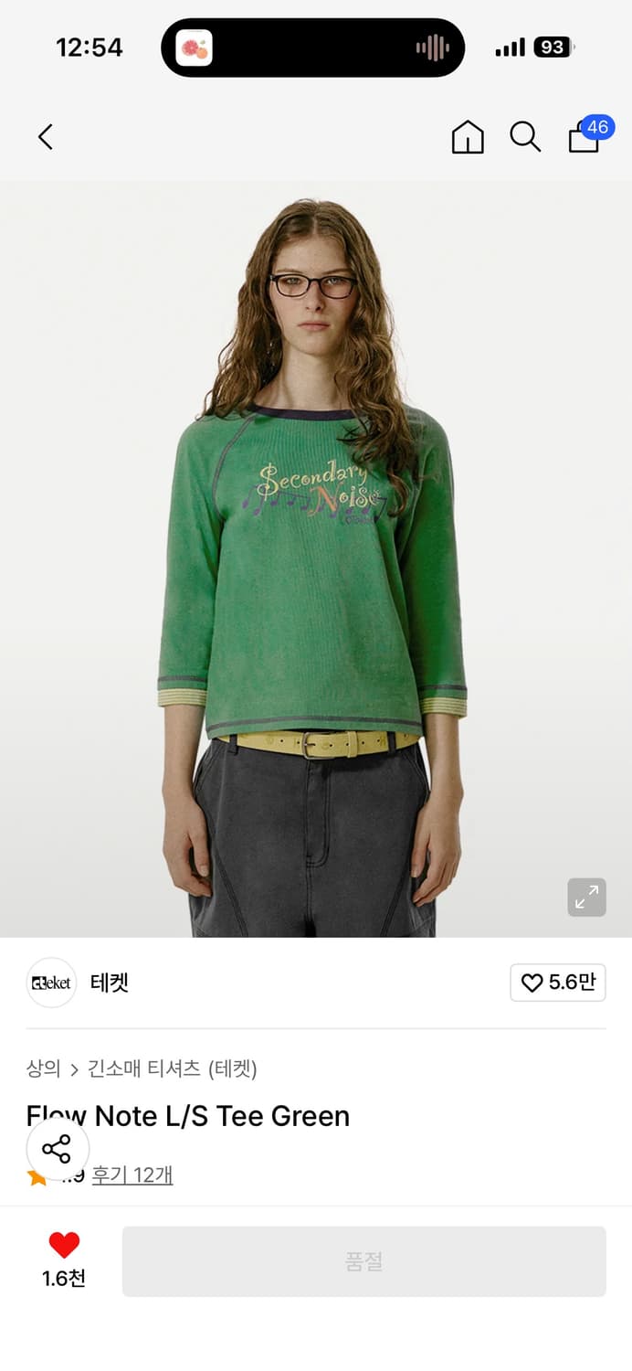 테켓 Flow Note L/S Tee Green 상품이미지1