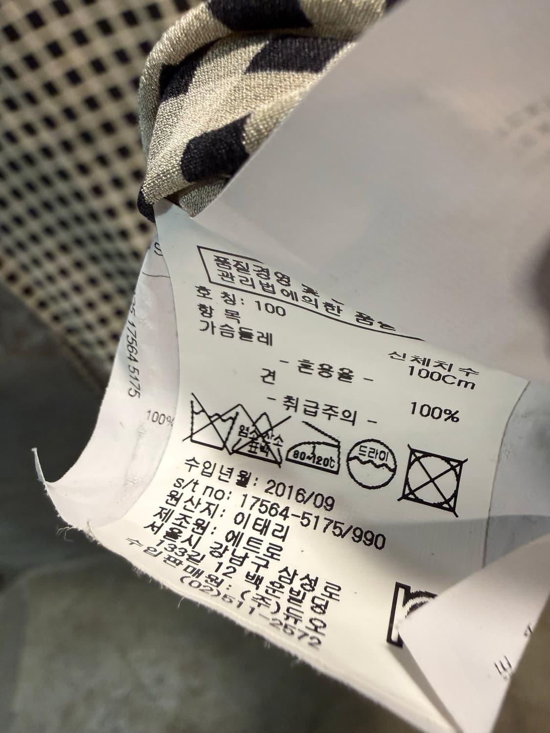 100 ETRO 에트로 실크 깅엄 체크 셔츠 베이지블랙 상품이미지6